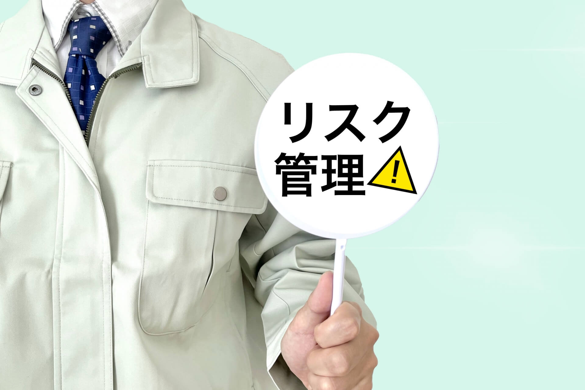 漏水による影響を防ぐリスク管理の重要性